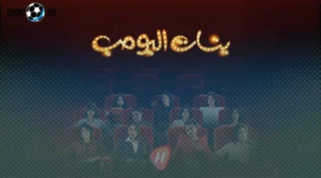 تأجيل مفاجئ.. بنات البومب تواجه اضطراب جديد في جدول العروض